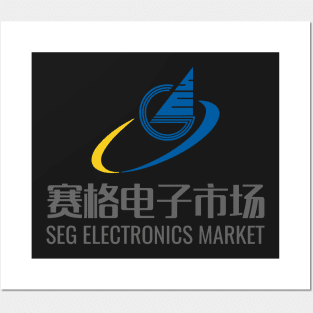 SEG Electronics Market- Style A Posters and Art